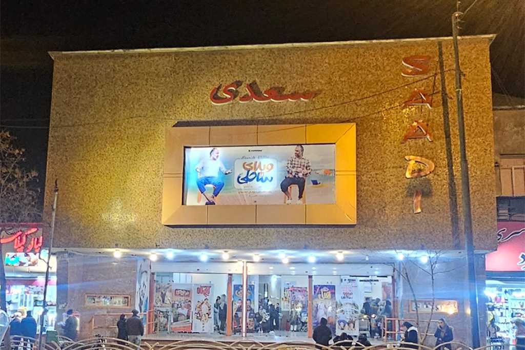 سایت سعدی