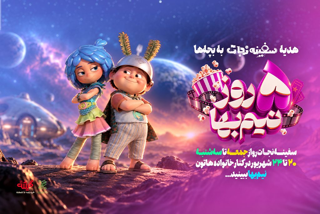 سایز سایت بهمن5 نیم بها
