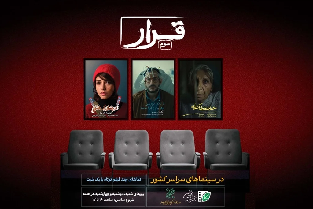 قرار سایز سایت بهمن
