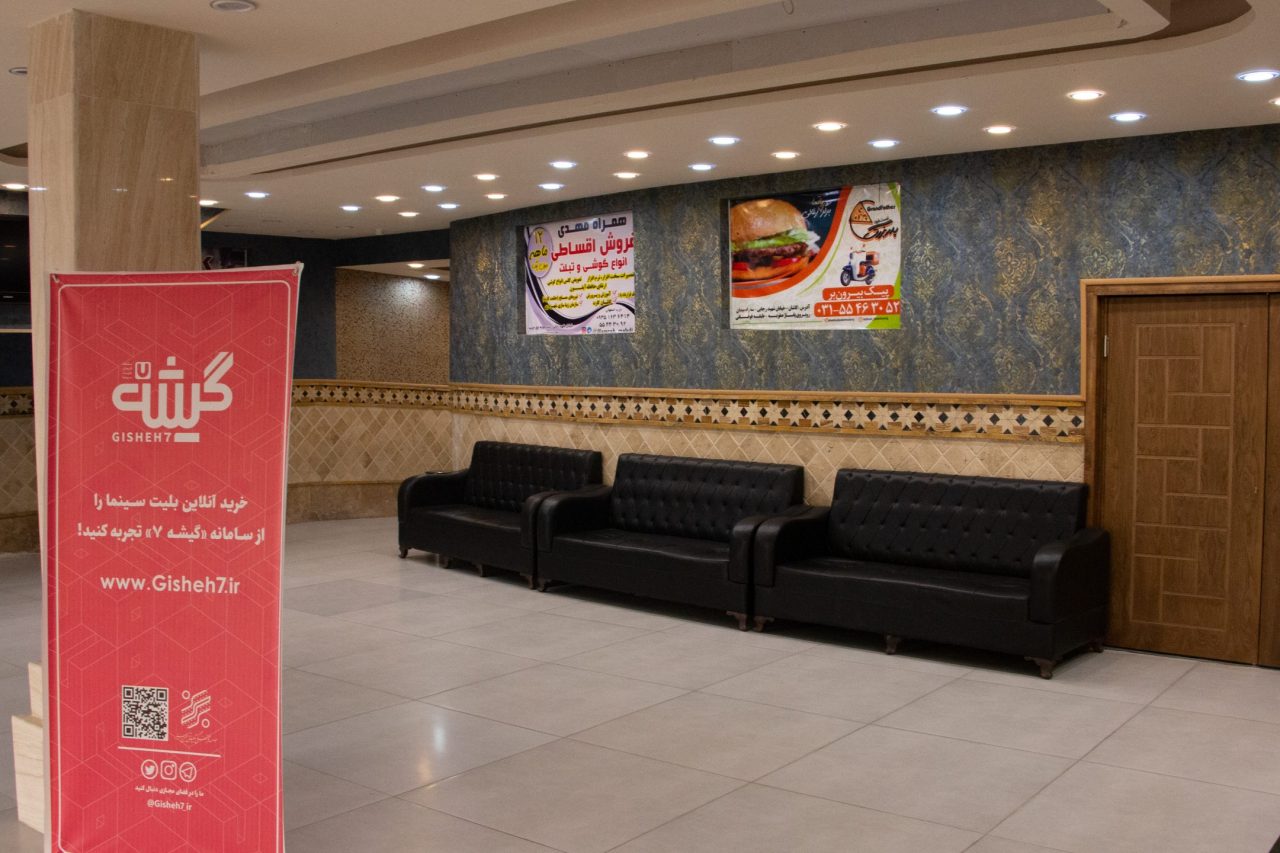 مجتمع سینمایی کاشان2